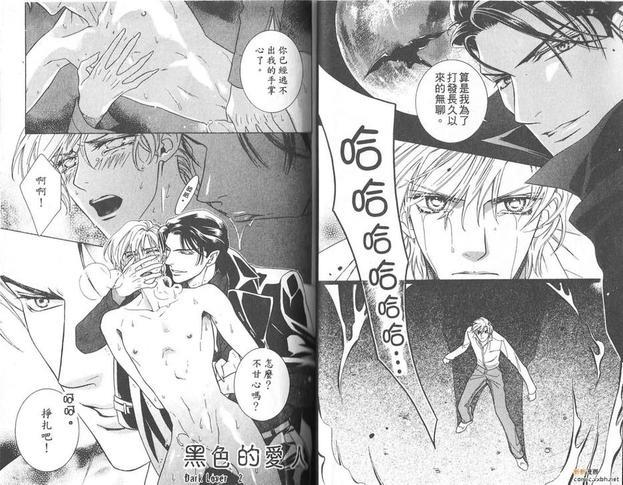 黑色的爱人[耽美]韩漫全集-第1卷无删减无遮挡章节图片 