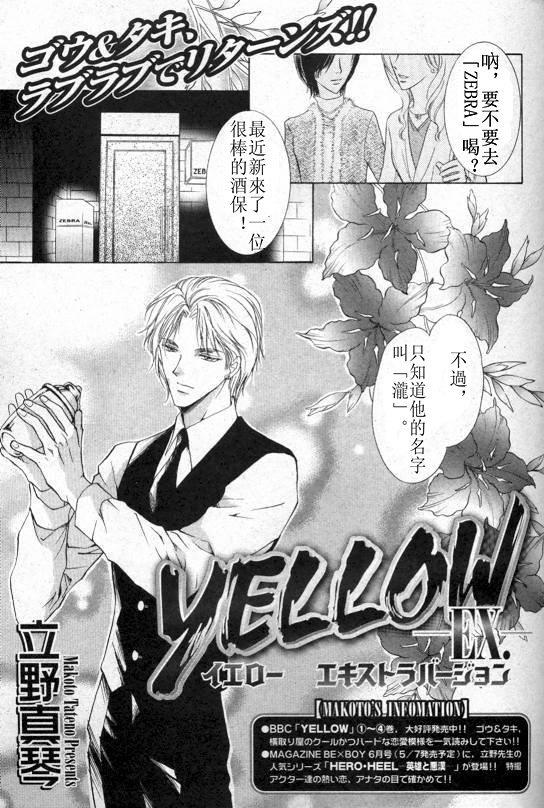 危险之恋[耽美]韩漫全集-外传：第1话无删减无遮挡章节图片 
