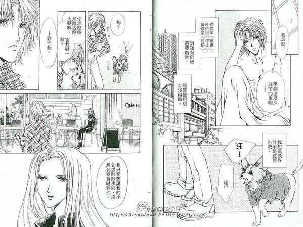 危险之恋[耽美]韩漫全集-第3卷无删减无遮挡章节图片 