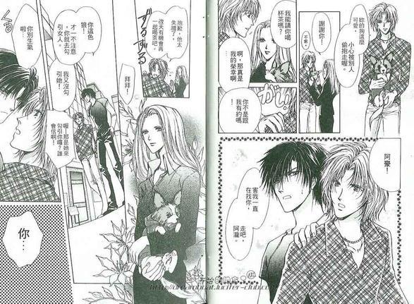 危险之恋[耽美]韩漫全集-第3卷无删减无遮挡章节图片 