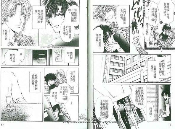 危险之恋[耽美]韩漫全集-第3卷无删减无遮挡章节图片 
