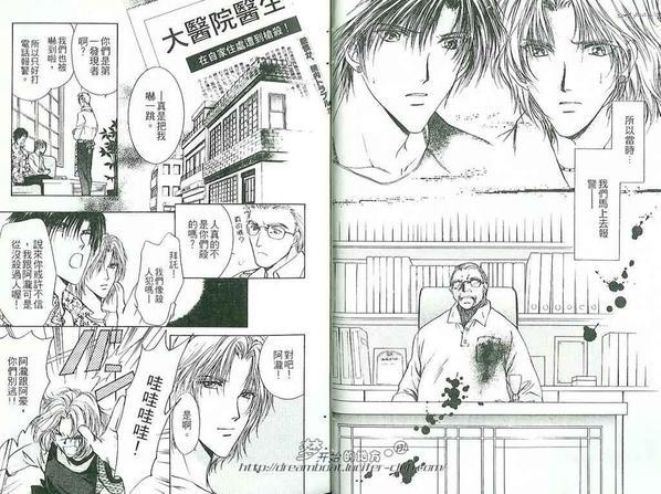 危险之恋[耽美]韩漫全集-第3卷无删减无遮挡章节图片 