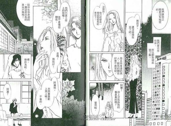 危险之恋[耽美]韩漫全集-第3卷无删减无遮挡章节图片 