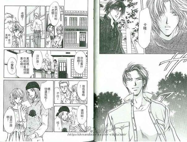 危险之恋[耽美]韩漫全集-第3卷无删减无遮挡章节图片 