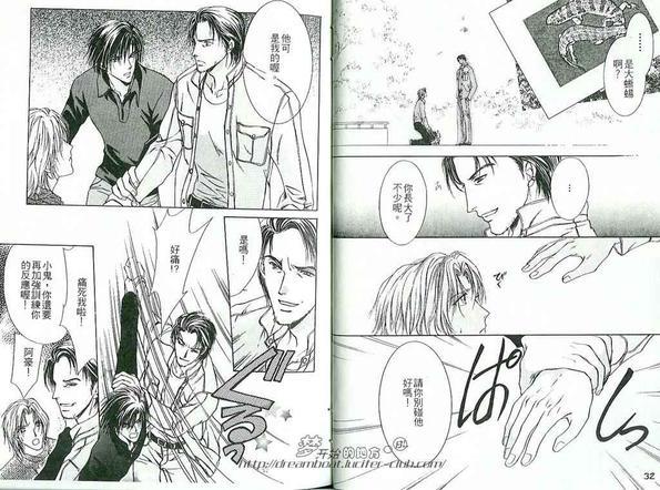 危险之恋[耽美]韩漫全集-第3卷无删减无遮挡章节图片 