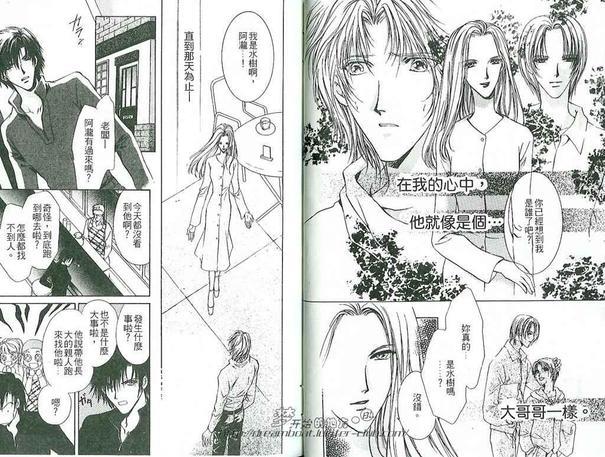 危险之恋[耽美]韩漫全集-第3卷无删减无遮挡章节图片 