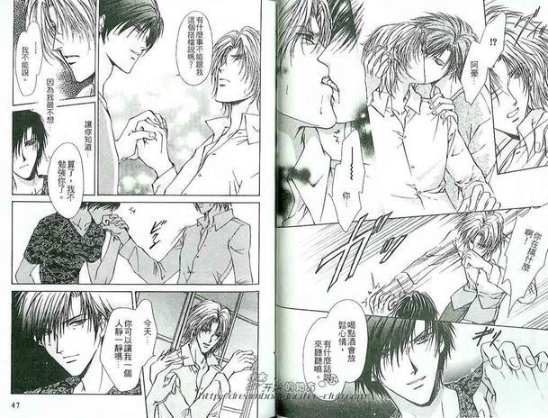 危险之恋[耽美]韩漫全集-第3卷无删减无遮挡章节图片 