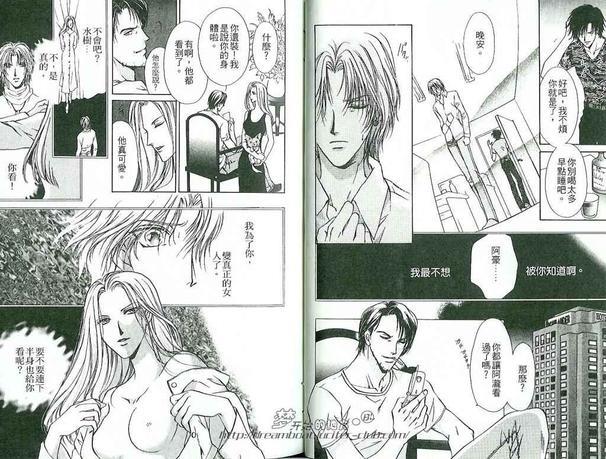 危险之恋[耽美]韩漫全集-第3卷无删减无遮挡章节图片 