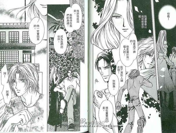 危险之恋[耽美]韩漫全集-第3卷无删减无遮挡章节图片 