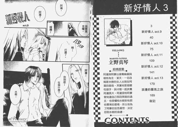 危险之恋[耽美]韩漫全集-第4卷无删减无遮挡章节图片 