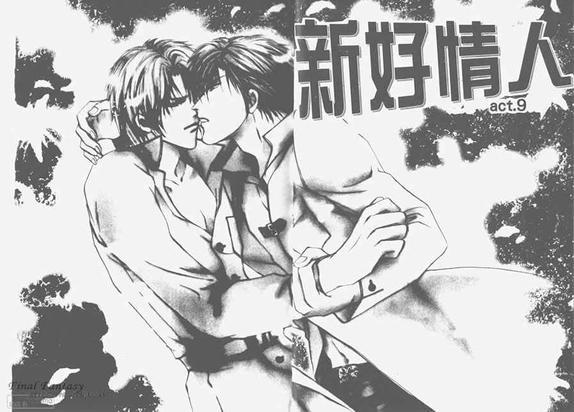 危险之恋[耽美]韩漫全集-第4卷无删减无遮挡章节图片 
