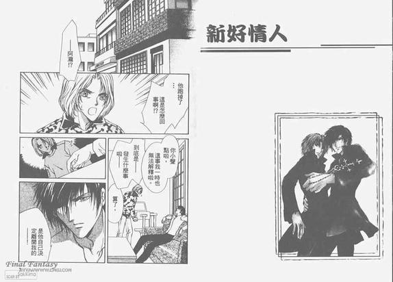 危险之恋[耽美]韩漫全集-第4卷无删减无遮挡章节图片 