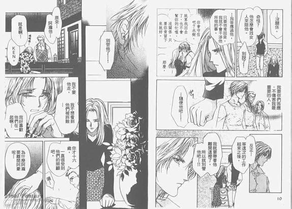 危险之恋[耽美]韩漫全集-第4卷无删减无遮挡章节图片 