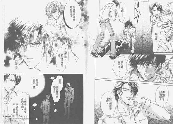 危险之恋[耽美]韩漫全集-第4卷无删减无遮挡章节图片 
