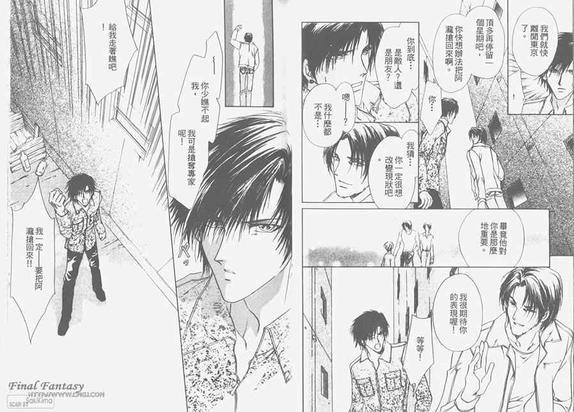 危险之恋[耽美]韩漫全集-第4卷无删减无遮挡章节图片 