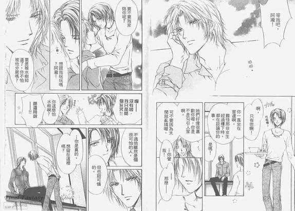 危险之恋[耽美]韩漫全集-第4卷无删减无遮挡章节图片 