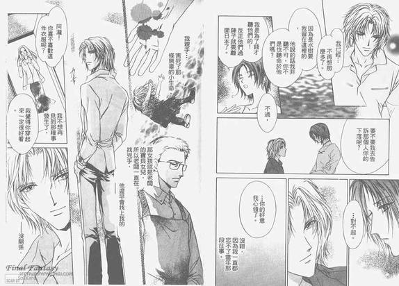 危险之恋[耽美]韩漫全集-第4卷无删减无遮挡章节图片 