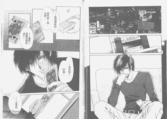 危险之恋[耽美]韩漫全集-第4卷无删减无遮挡章节图片 