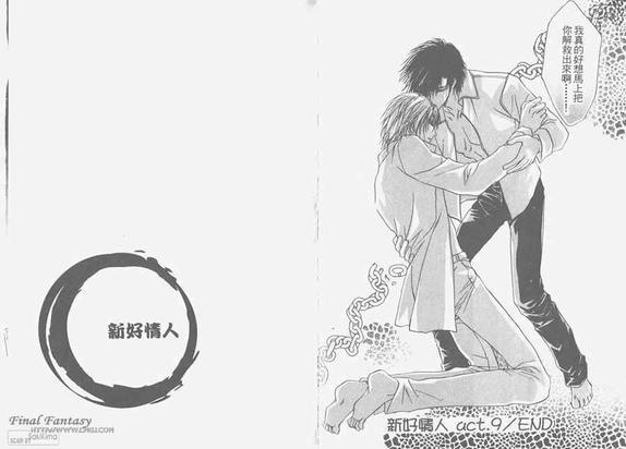 危险之恋[耽美]韩漫全集-第4卷无删减无遮挡章节图片 