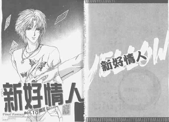 危险之恋[耽美]韩漫全集-第4卷无删减无遮挡章节图片 