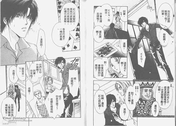 危险之恋[耽美]韩漫全集-第4卷无删减无遮挡章节图片 