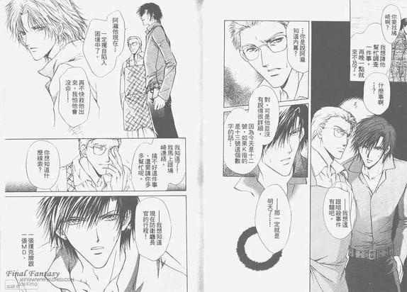 危险之恋[耽美]韩漫全集-第4卷无删减无遮挡章节图片 