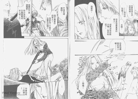 危险之恋[耽美]韩漫全集-第4卷无删减无遮挡章节图片 