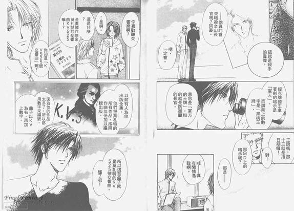 危险之恋[耽美]韩漫全集-第4卷无删减无遮挡章节图片 