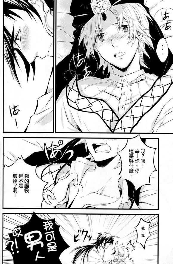 Adenium[耽美]韩漫全集-第1话无删减无遮挡章节图片 