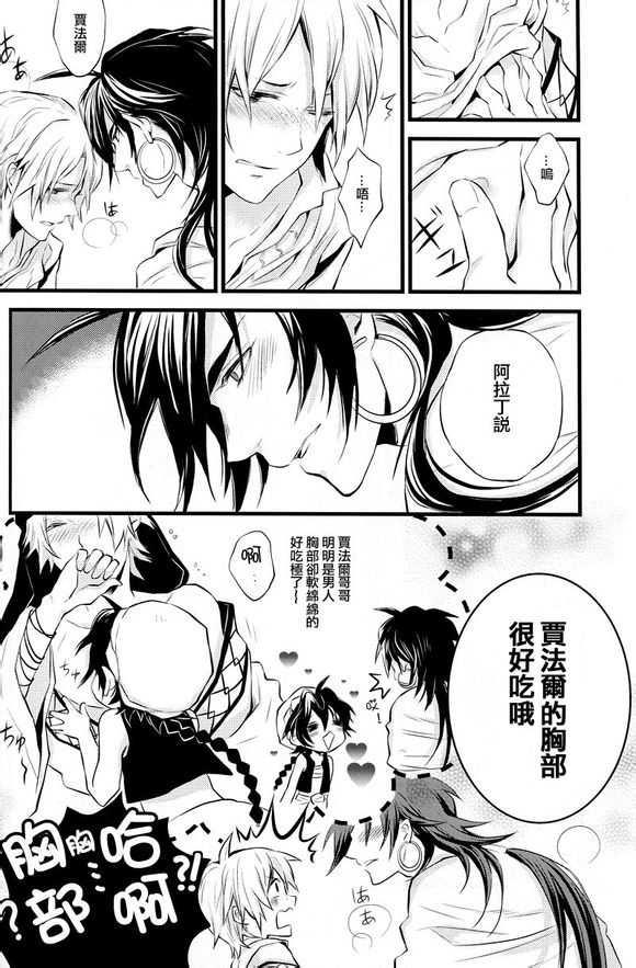 Adenium[耽美]韩漫全集-第1话无删减无遮挡章节图片 