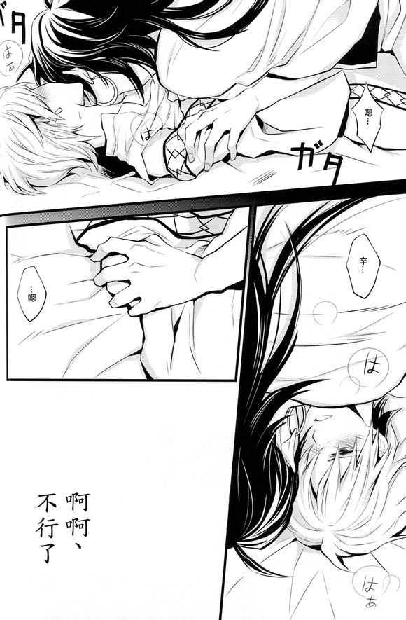 Adenium[耽美]韩漫全集-第1话无删减无遮挡章节图片 