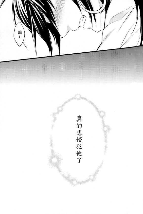 Adenium[耽美]韩漫全集-第1话无删减无遮挡章节图片 
