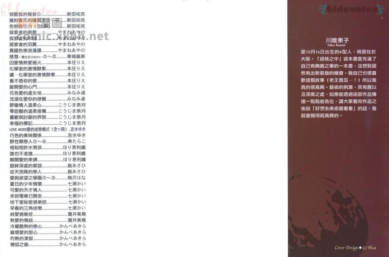胡桃之中[耽美]韩漫全集-第1卷无删减无遮挡章节图片 