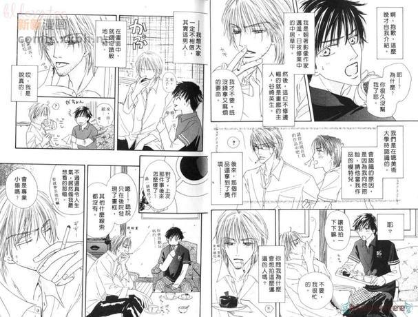 胡桃之中[耽美]韩漫全集-第1卷无删减无遮挡章节图片 