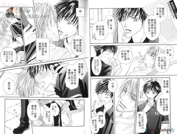 胡桃之中[耽美]韩漫全集-第1卷无删减无遮挡章节图片 