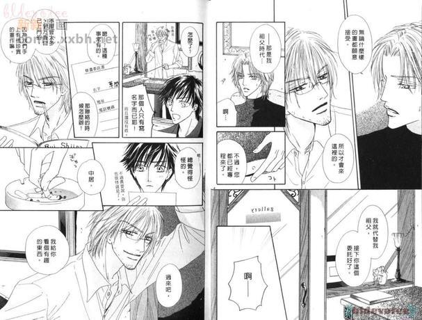 胡桃之中[耽美]韩漫全集-第1卷无删减无遮挡章节图片 