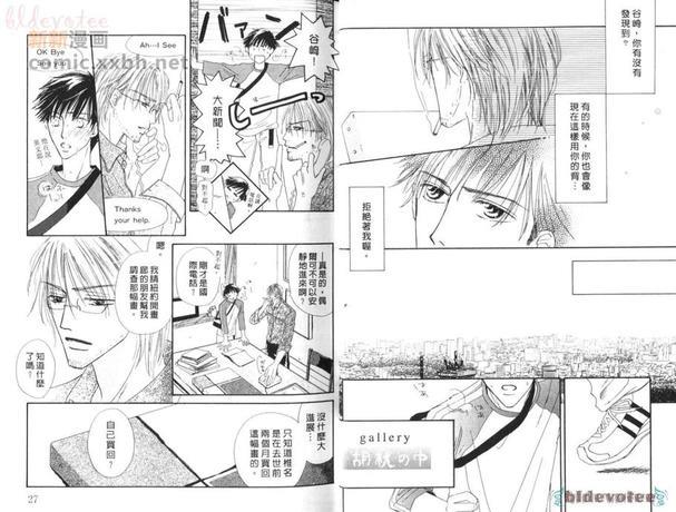 胡桃之中[耽美]韩漫全集-第1卷无删减无遮挡章节图片 