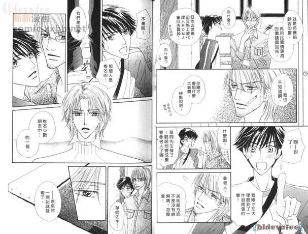 胡桃之中[耽美]韩漫全集-第1卷无删减无遮挡章节图片 
