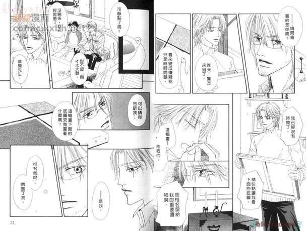 胡桃之中[耽美]韩漫全集-第1卷无删减无遮挡章节图片 