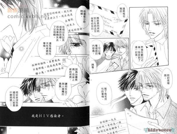 胡桃之中[耽美]韩漫全集-第1卷无删减无遮挡章节图片 