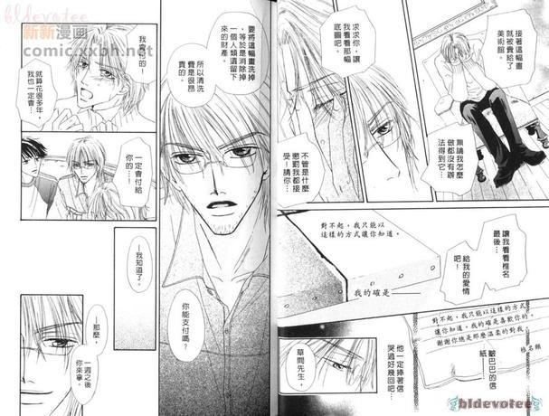 胡桃之中[耽美]韩漫全集-第1卷无删减无遮挡章节图片 