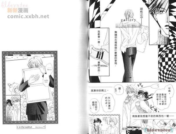 胡桃之中[耽美]韩漫全集-第1卷无删减无遮挡章节图片 