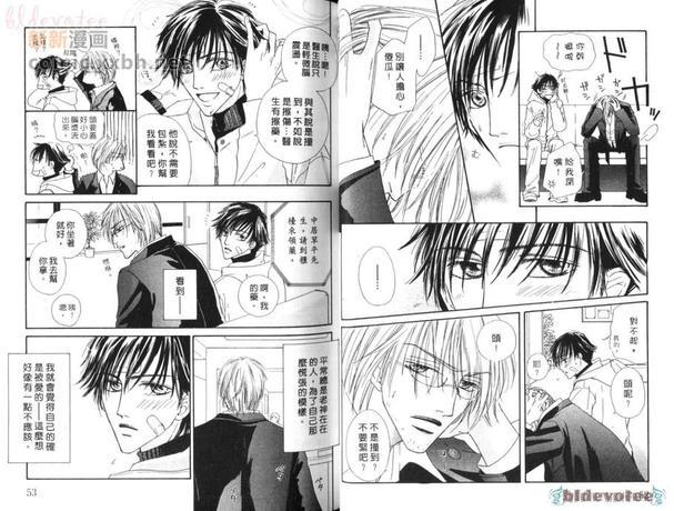 胡桃之中[耽美]韩漫全集-第1卷无删减无遮挡章节图片 
