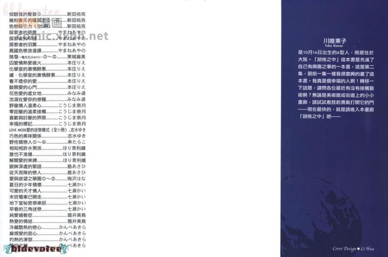 胡桃之中[耽美]韩漫全集-第2卷无删减无遮挡章节图片 