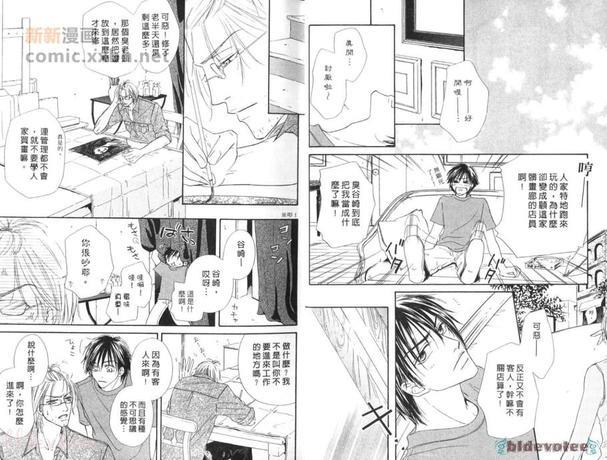 胡桃之中[耽美]韩漫全集-第2卷无删减无遮挡章节图片 