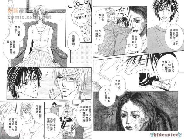 胡桃之中[耽美]韩漫全集-第2卷无删减无遮挡章节图片 