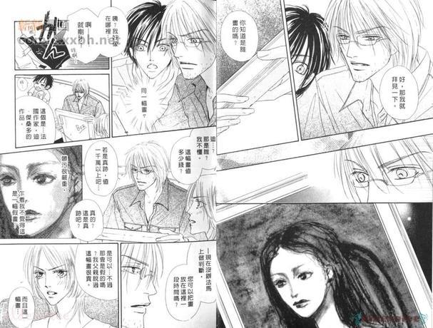 胡桃之中[耽美]韩漫全集-第2卷无删减无遮挡章节图片 