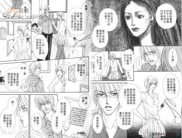 胡桃之中[耽美]韩漫全集-第2卷无删减无遮挡章节图片 
