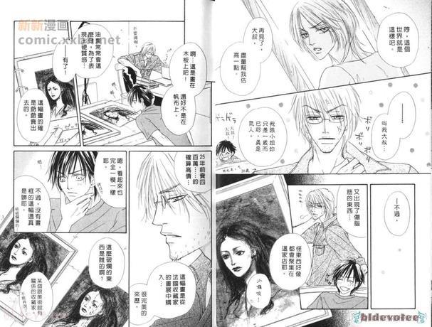 胡桃之中[耽美]韩漫全集-第2卷无删减无遮挡章节图片 