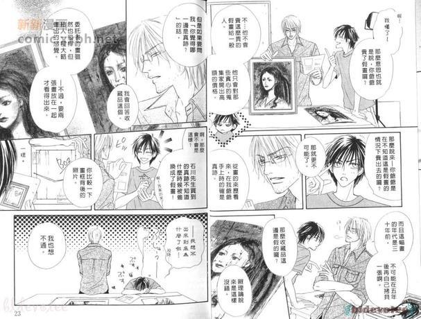 胡桃之中[耽美]韩漫全集-第2卷无删减无遮挡章节图片 